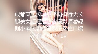 成都某艺校毕业平面模特大长腿美女瑶瑶酒店被摄影师潜规则小嘴包裹感强烈没忍住口爆了套图61P+1V