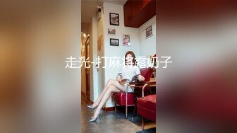 走光-打麻将露奶子